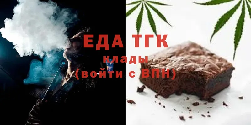 Еда ТГК марихуана  купить закладку  Беломорск 