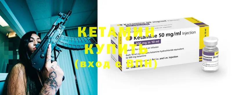 КЕТАМИН ketamine  как найти наркотики  это официальный сайт  Беломорск 