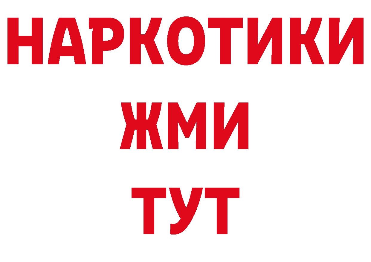 БУТИРАТ оксибутират маркетплейс площадка ОМГ ОМГ Беломорск