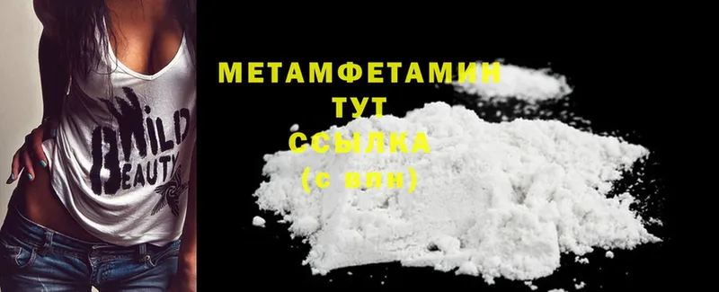 ОМГ ОМГ сайт  Беломорск  Метамфетамин кристалл 